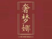 奢梦娜