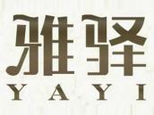 雅驿