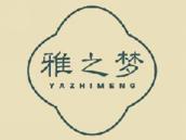 雅之梦