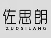 佐思朗