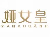 娅女皇