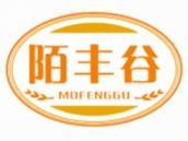 陌丰谷