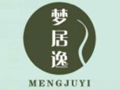 梦居逸