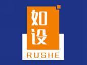 如设