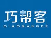 巧帮客