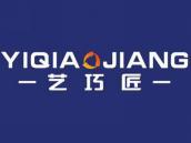 艺巧匠