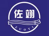 佐翊
