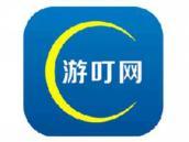 游叮网