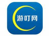 游叮网