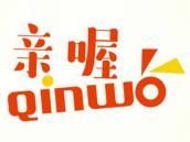 亲喔