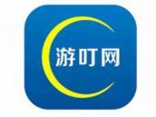 游叮网