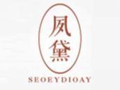 夙黛
