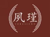 夙瑾