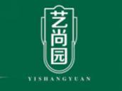 艺尚园