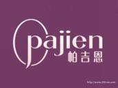 帕吉恩