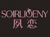 夙恋