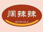 阔辣辣