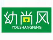 幼尚风