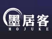 墨居客