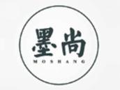 墨尚