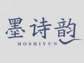 墨诗韵
