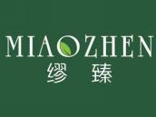 缪臻