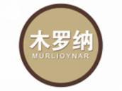 木罗纳