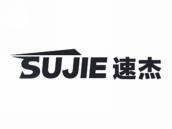 速杰