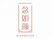 念如颜