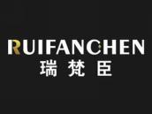 瑞梵臣