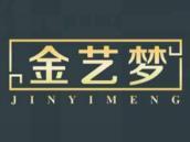 金艺梦