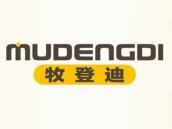 牧登迪