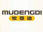 牧登迪
