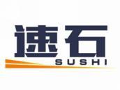 速石