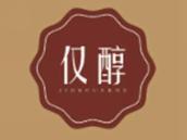 仅醇