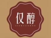仅醇