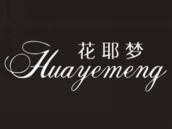 花耶梦