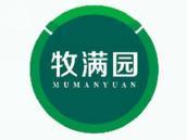 牧满园