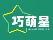 巧萌星