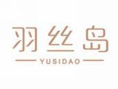 羽丝岛