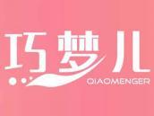 巧梦儿