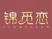 锦觅恋