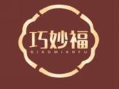 巧妙福