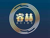 睿赫