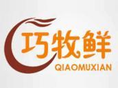 巧牧鲜