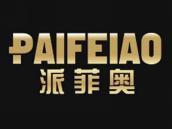 派菲奥