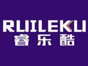睿乐酷