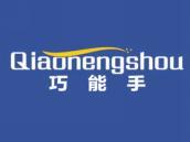巧能手