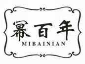 幂百年