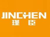瑾臣